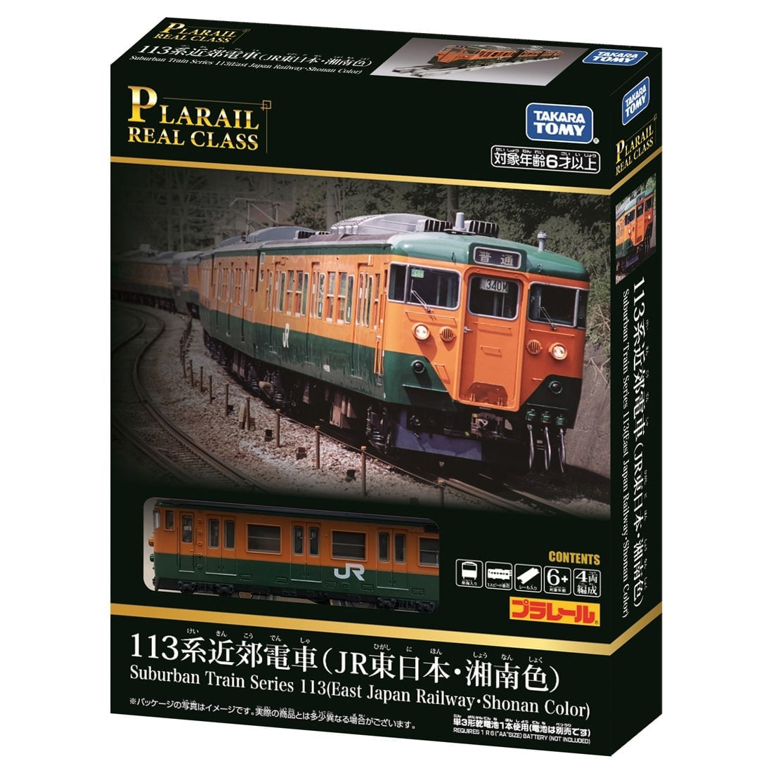 Takara Tomy Plarail Real Class J.R. Limited Express Series113 (JR East / Shonan)