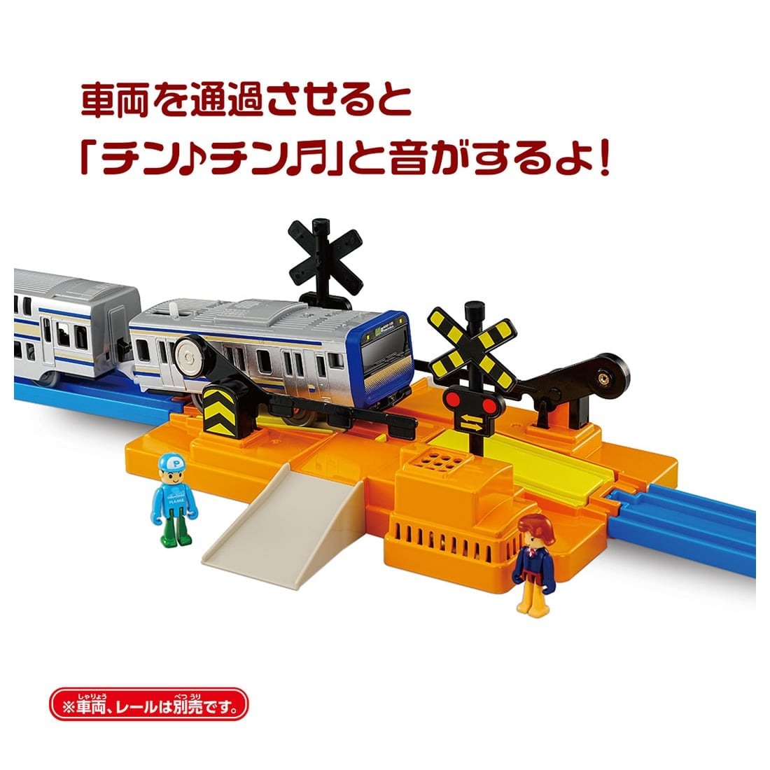 Takara Tomy Plarail Train Accessory J-27 Pla-Kids Crossing Set