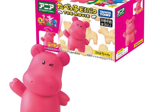 Load image into Gallery viewer, Takara Tomy Ania Ginbis Tabekko Dobutsu The Movie Hippopotamus Mini Figure

