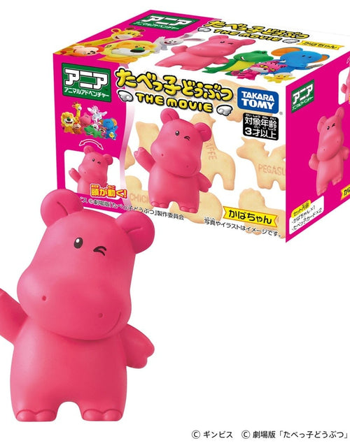Load image into Gallery viewer, Takara Tomy Ania Ginbis Tabekko Dobutsu The Movie Hippopotamus Mini Figure
