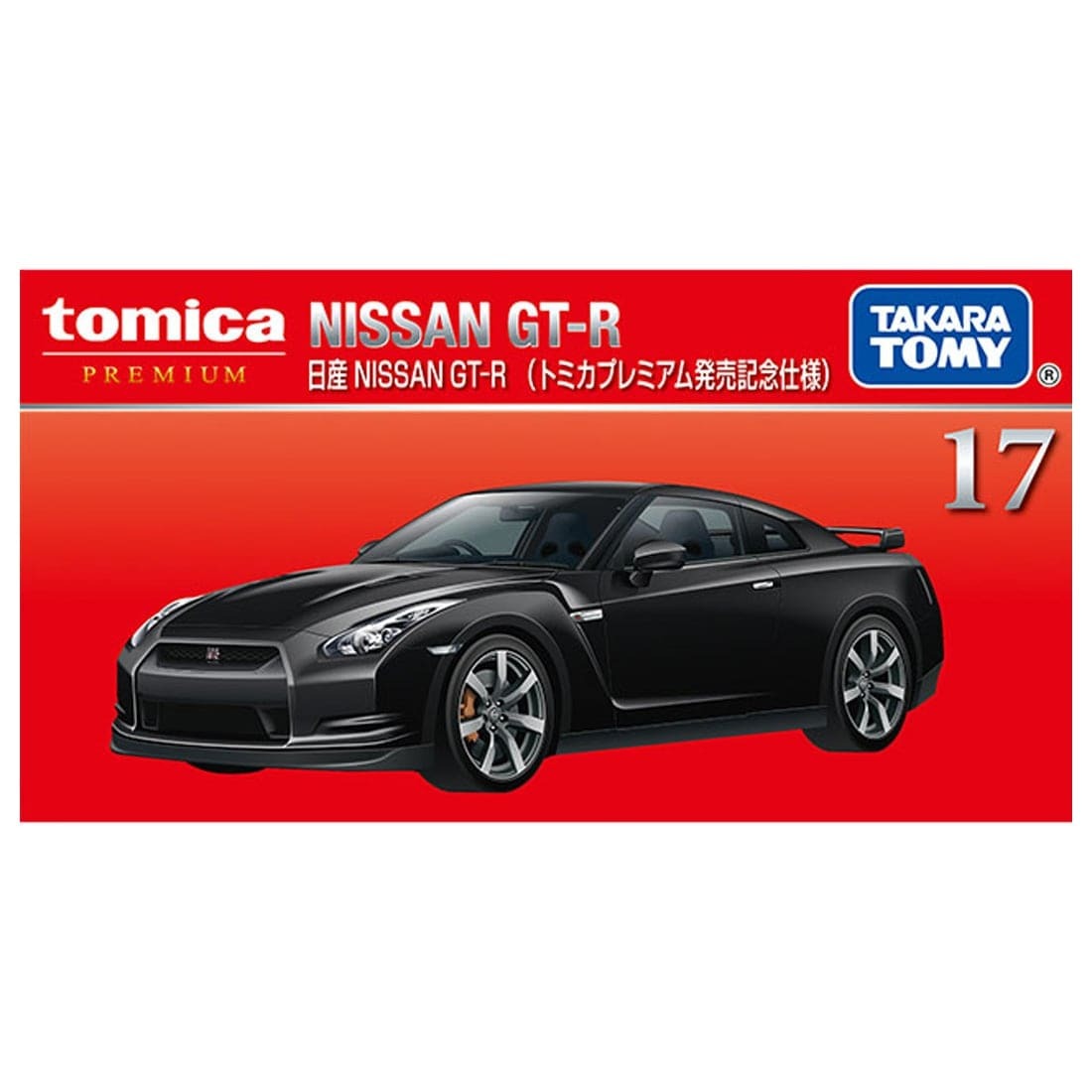 Takara Tomy Tomica Premium #17 Nissan GT-R Commemorative Edition for Launch 1st