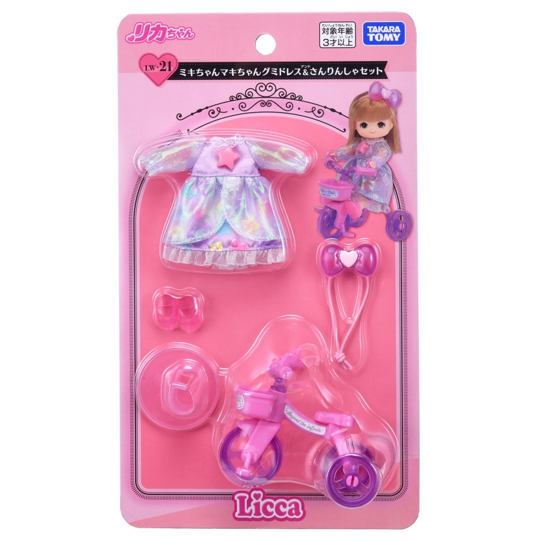 Takara Tomy Licca-Chan LW-21 Miki Maki-Chan Gummy Dress Tricycle Set (NO DOLL)