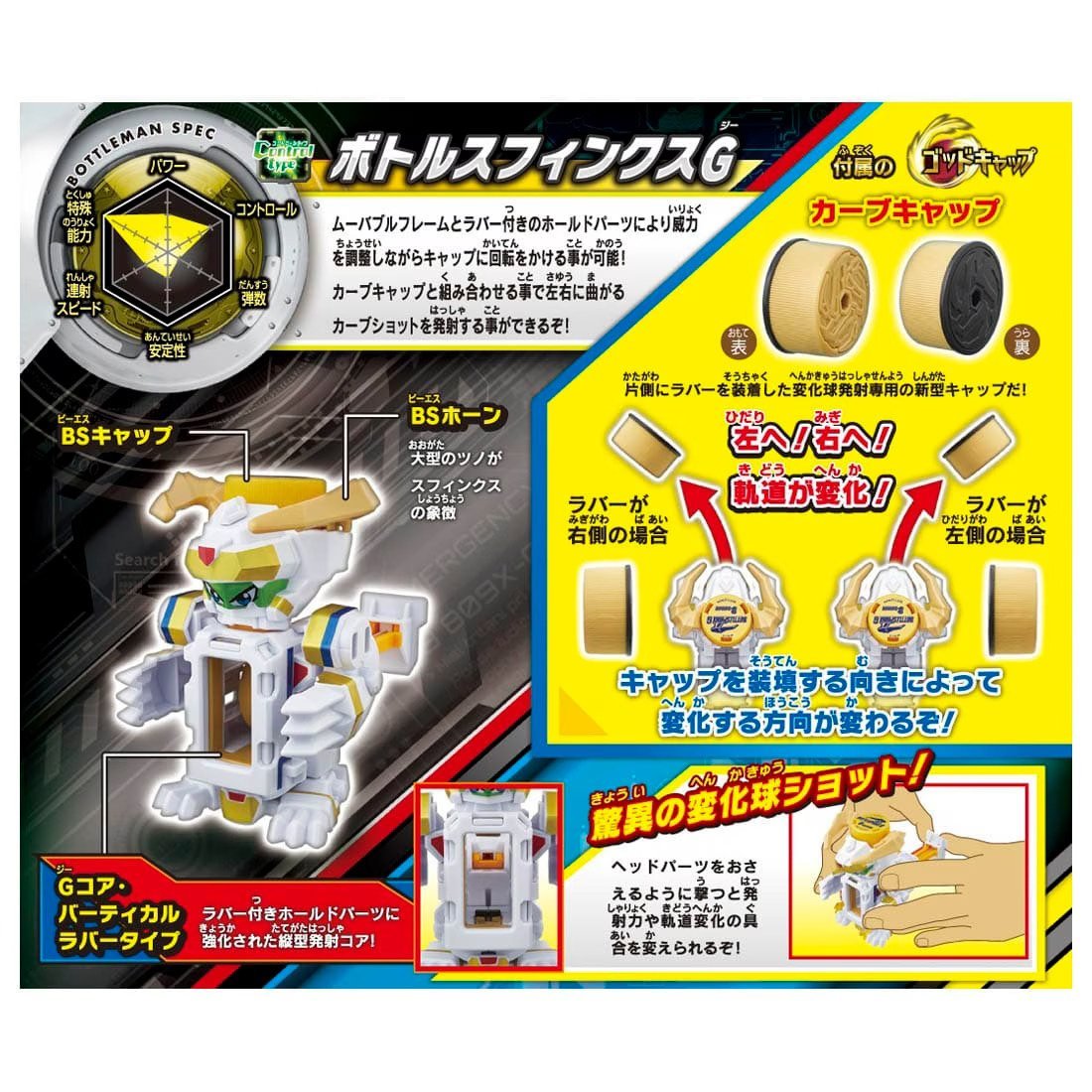Takara Tomy Cap Revolution Bottleman Booster BOT-59 Bottle Sphinx G