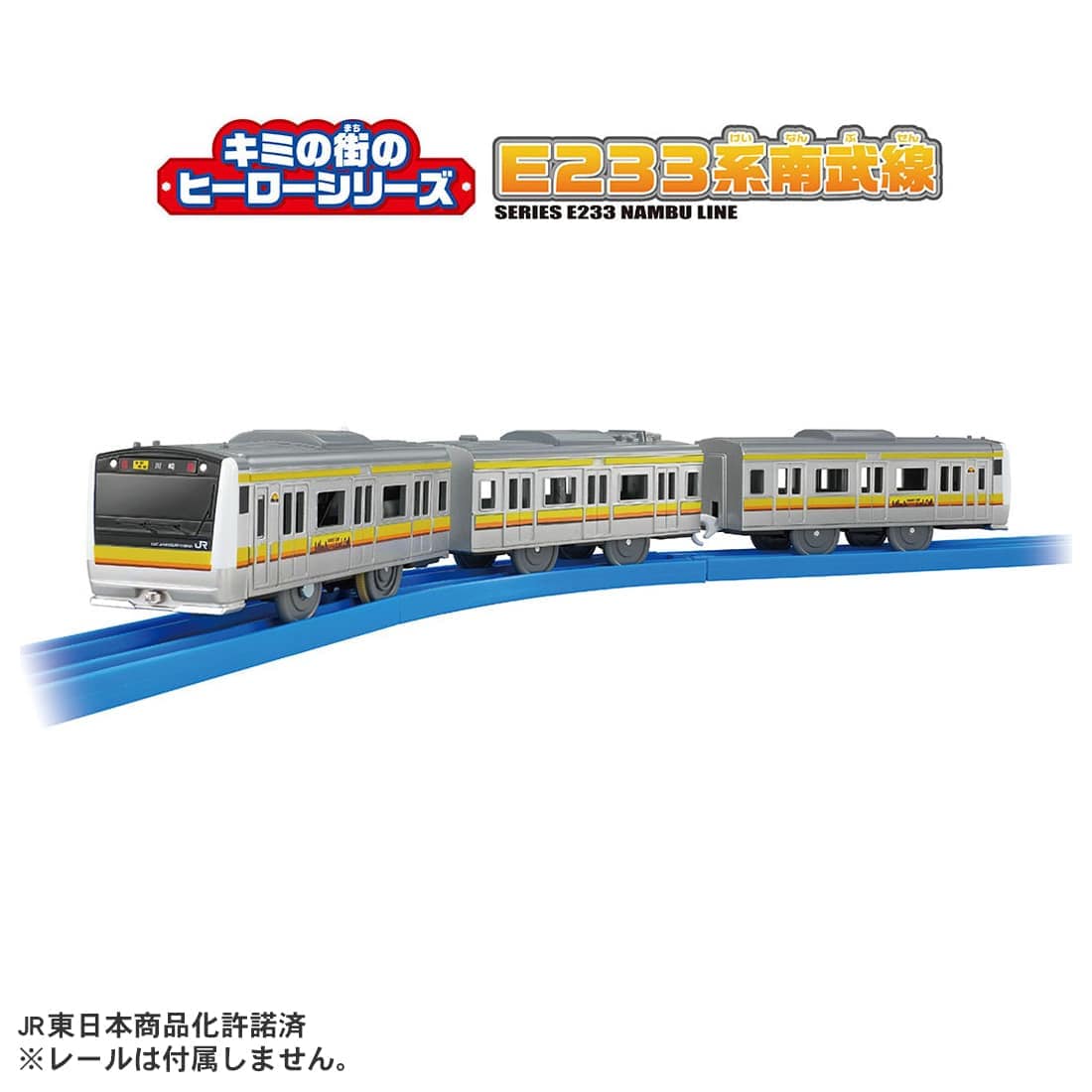 Takara Tomy Plarail Your Town's Hero Series E233 Series Nambu Line