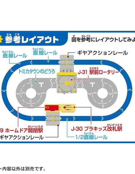 Takara Tomy Plarail Accessory J-31 Action Town Station Rotary