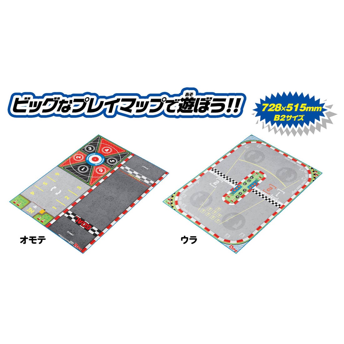 Takara Tomy Tomica ChoroQ Pull Back car PlaySet B - Ultimate Vs. Set/Lamborghini