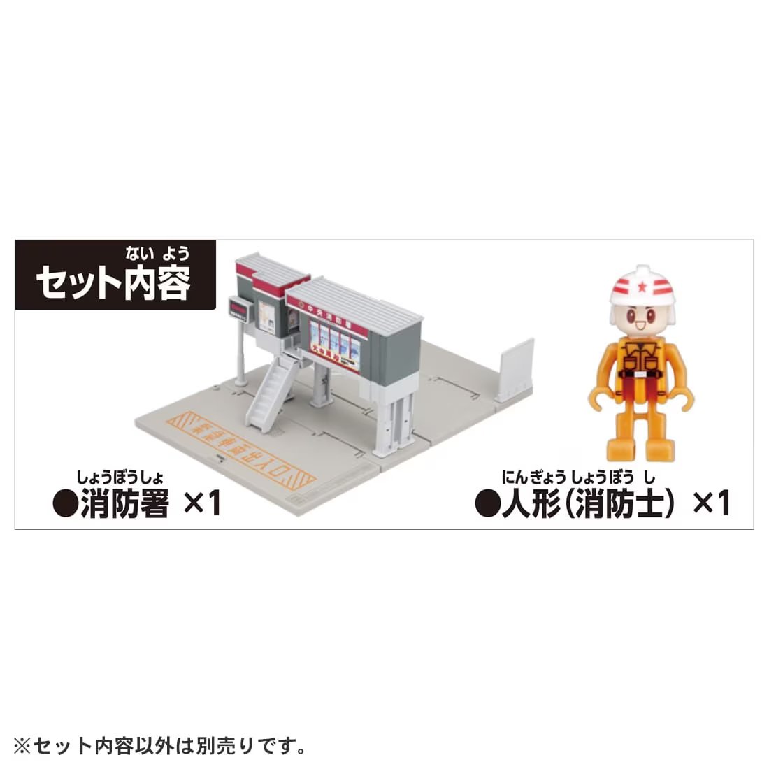 Takara Tomy Tomica Town World - Fire Station With Firefighter Playset
