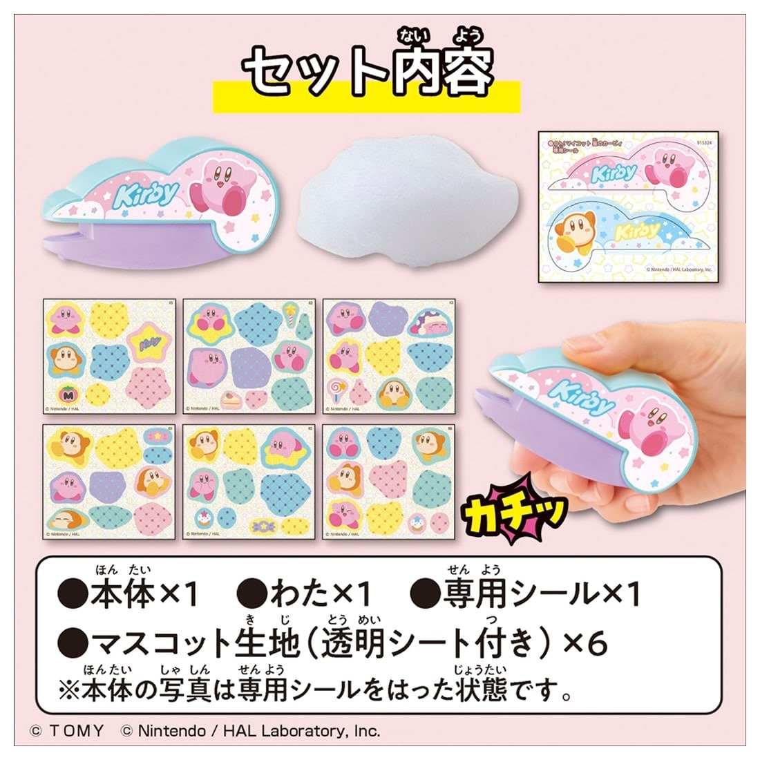 Takara Tomy Oh! Mycost Kirby of the Stars