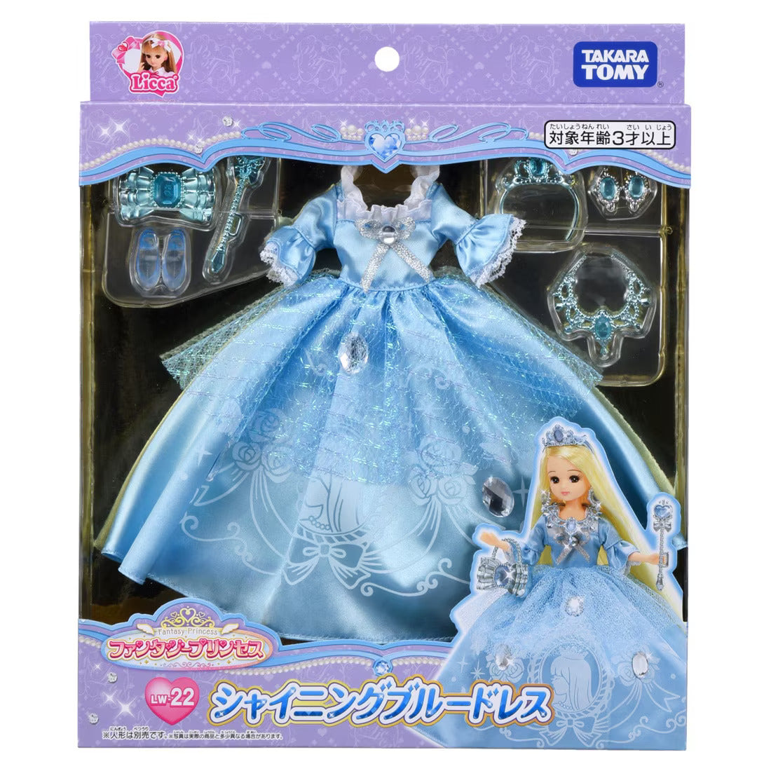 Takara Tomy Licca LW-22 Fantasy Princess Shining Blue Dress Licca-chan (NO DOLL)