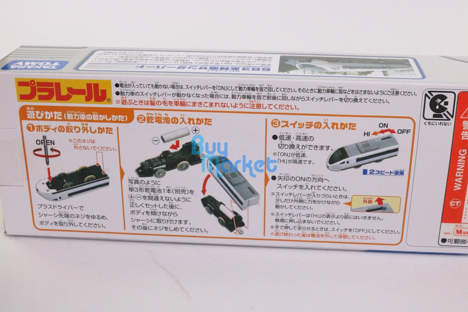 Takara Tomy Plarail Train S-57 Series 683 Thunderbird JR Japan Motorised Toy