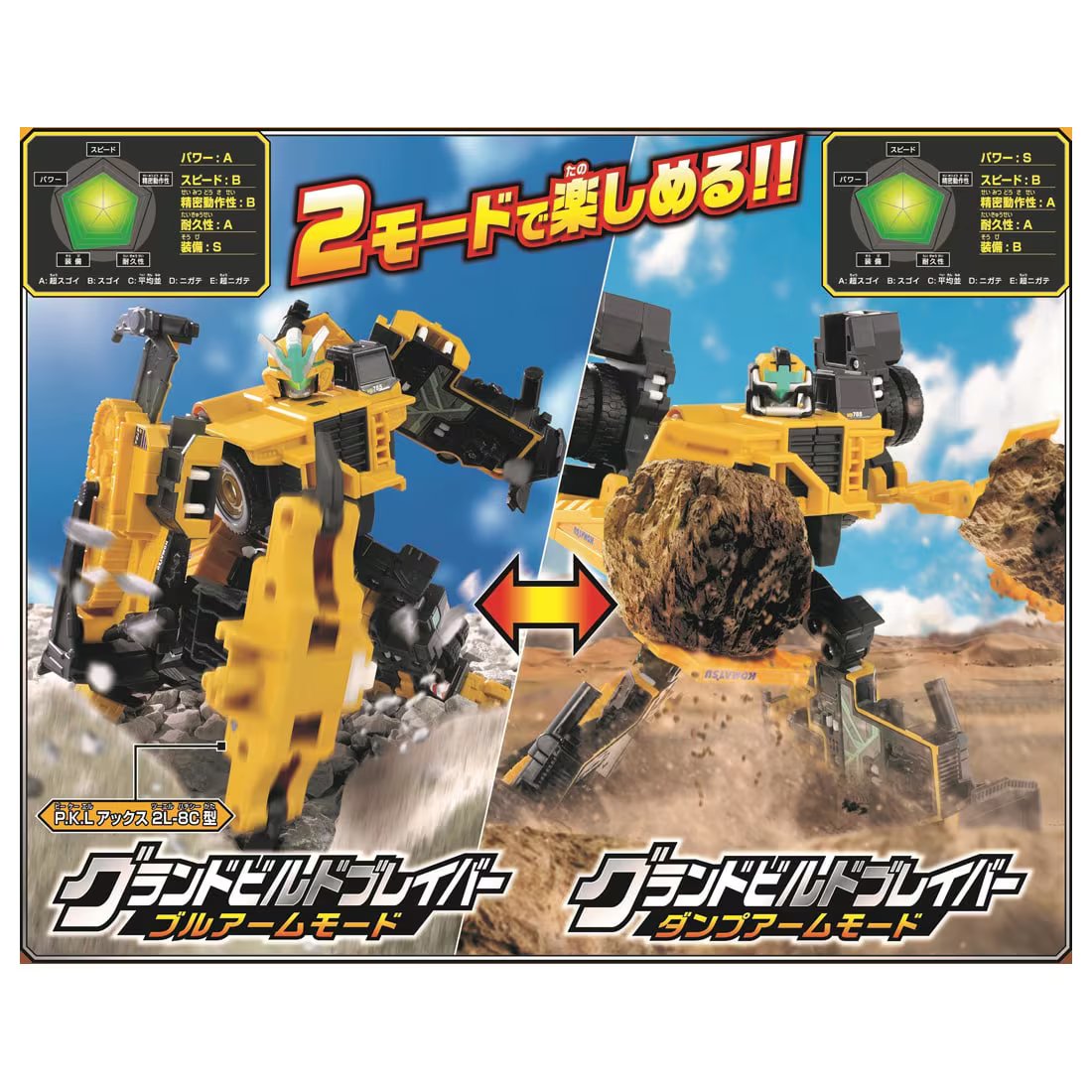 Takara Tomy Tomica Joblabor Grand Build Braver Dump Truck & Bulldozer DX Set