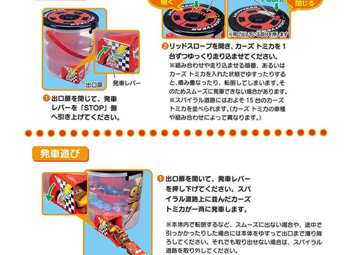 Load image into Gallery viewer, Takara Tomy Tomica Disney Cars Deru Deru Bucket Lightning McQueen Ver. (NO CARS)
