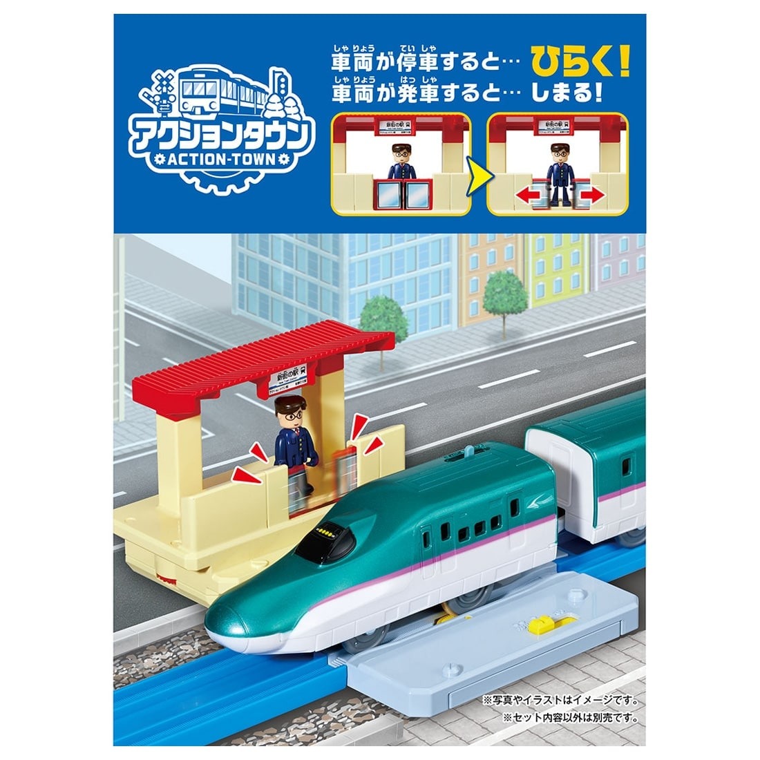 Takara Tomy Plarail Accessory J-29 Action Town Platform Door Open Close Station