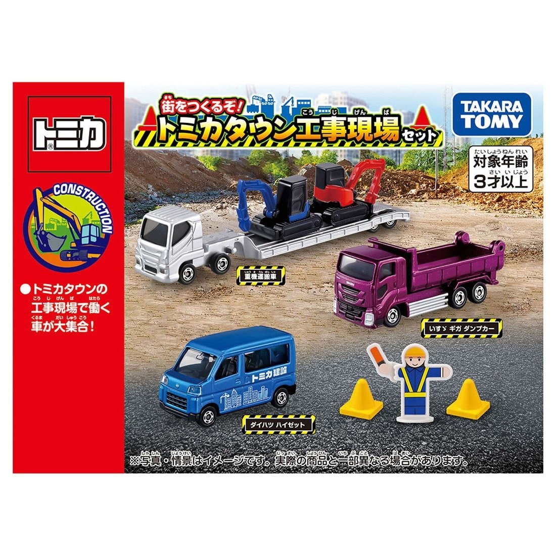Takara Tomy Tomica Town Construction Site Car Gift Set Bulldozer Excavator