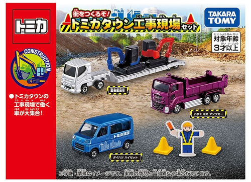 Load image into Gallery viewer, Takara Tomy Tomica Town Construction Site Car Gift Set Bulldozer Excavator
