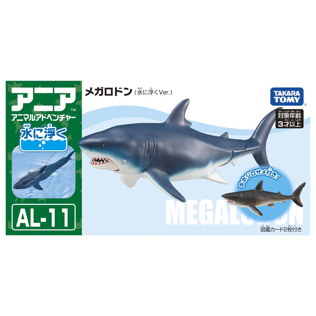 Takara Tomy ANIA AL-11 - Megalodon (Flateable Ver.) animal Action Figure
