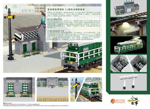 Load image into Gallery viewer, Royal Toys City Story RT77 HK Railway Museum 40th Diesel Locomotive 51 904pc

