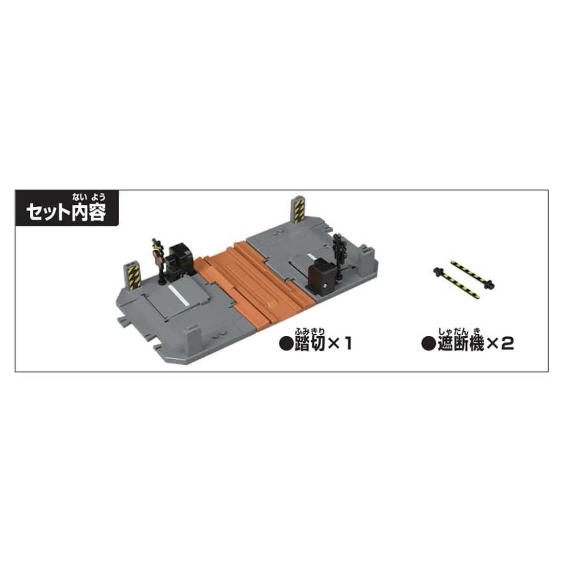 Takara Tomy Tomica Town Accessory - Tomica Town Railroad Crossing (NO CAR)
