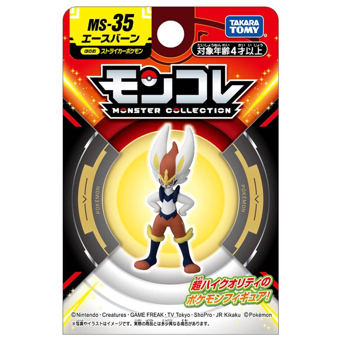 Takara Tomy Pokemon Moncolle MS-35 Cinderace Box Packing 4CM Mini Figure
