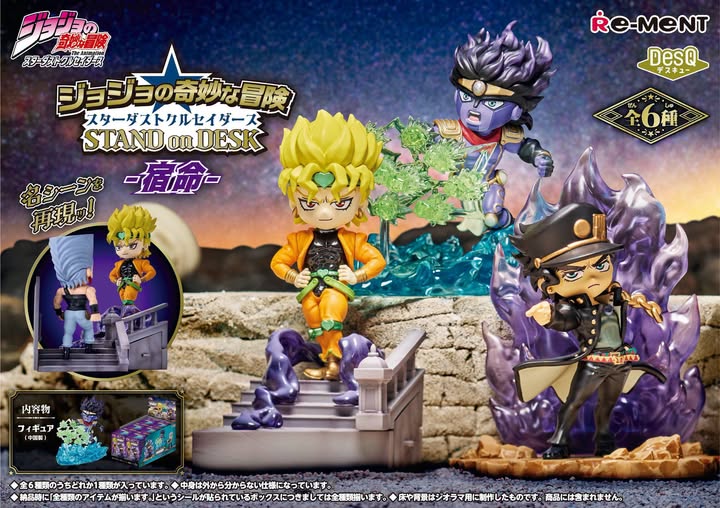 Re-ment JoJo's Bizarre Adventure Stardust Crusaders STAND on DESK Shukumei 6pcs