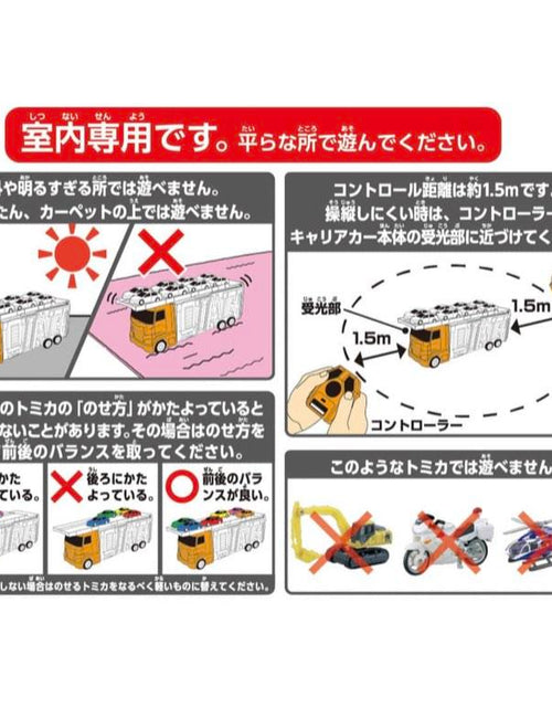 Load image into Gallery viewer, Takara Tomy Tomica World -  Remote Control Big Carrier Car（Not included car)
