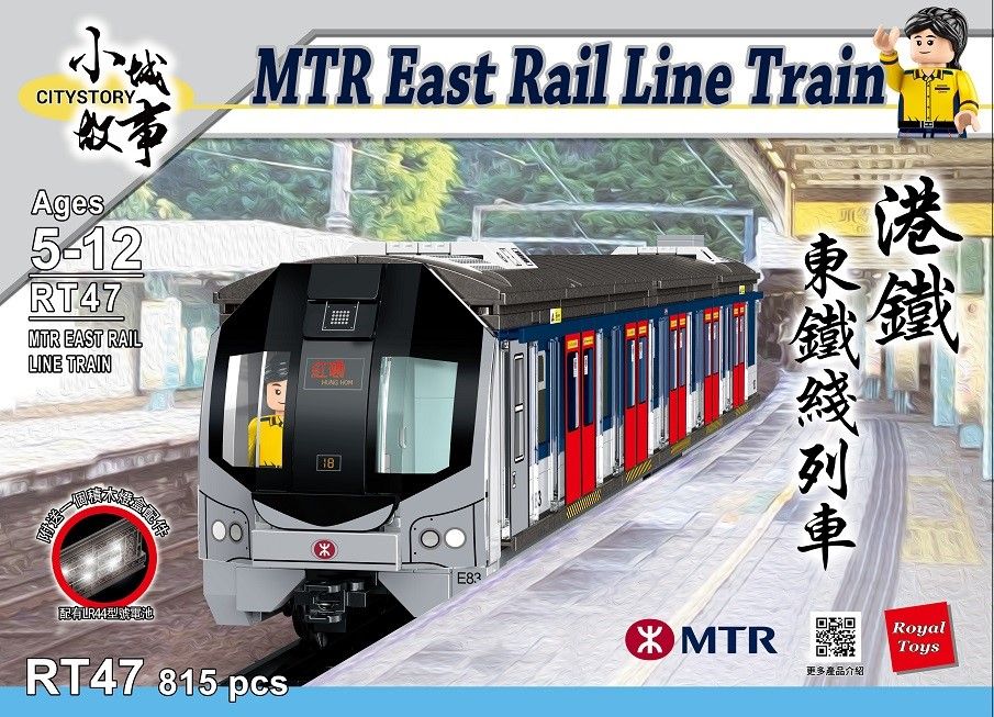 Royal Toys Building Blocks City Story Bricks RT47 : MTR East Rail Line Train (With Light)