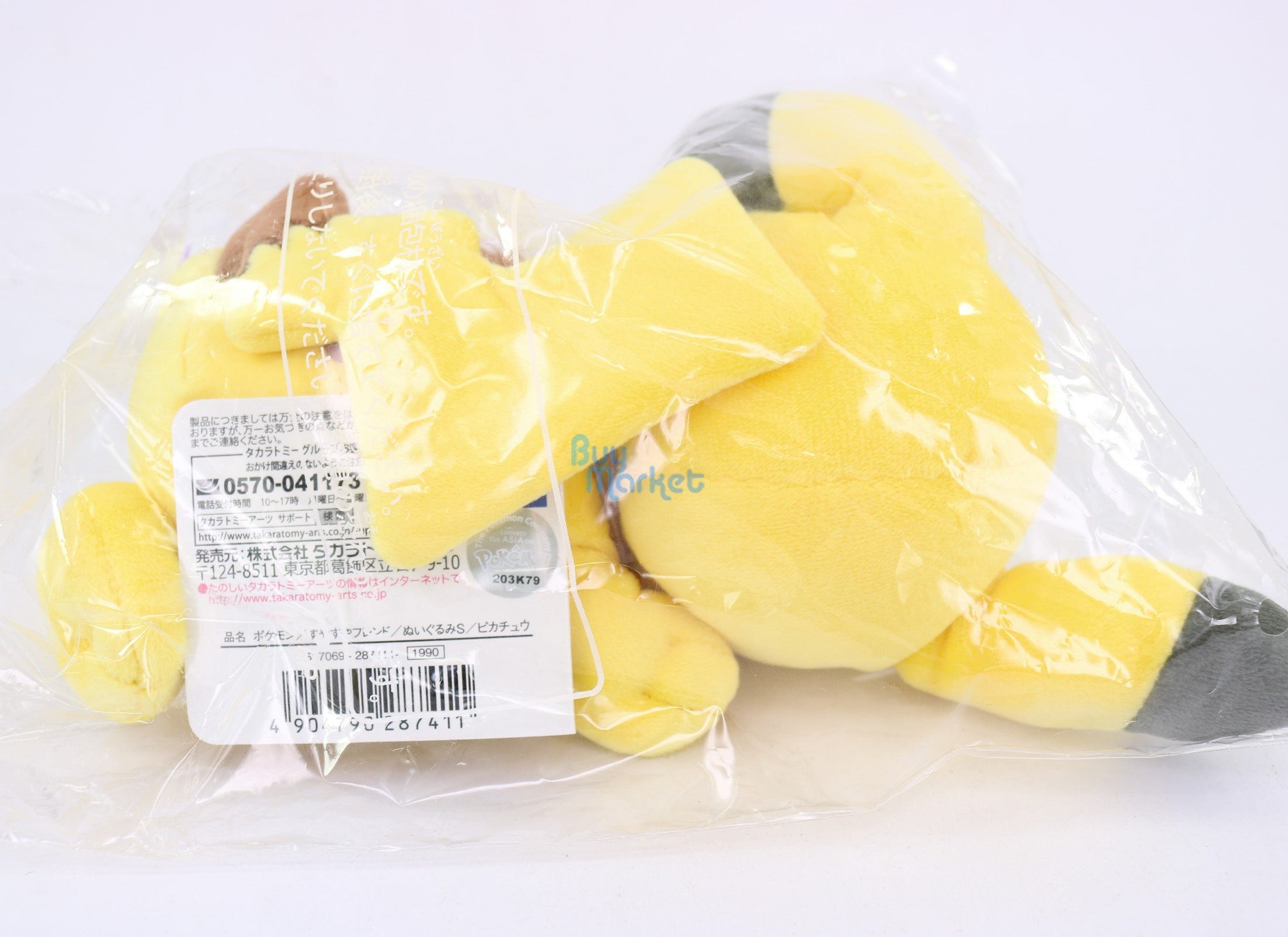 Takara Tomy Pokemon Sayashiya Friend S size Pikachu Soft Plush Doll Japan
