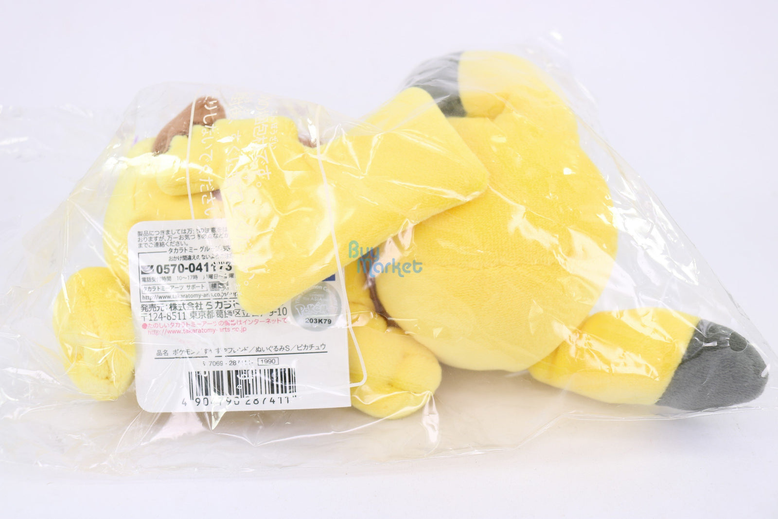 Takara Tomy Pokemon Sayashiya Friend S size Pikachu Soft Plush Doll Japan