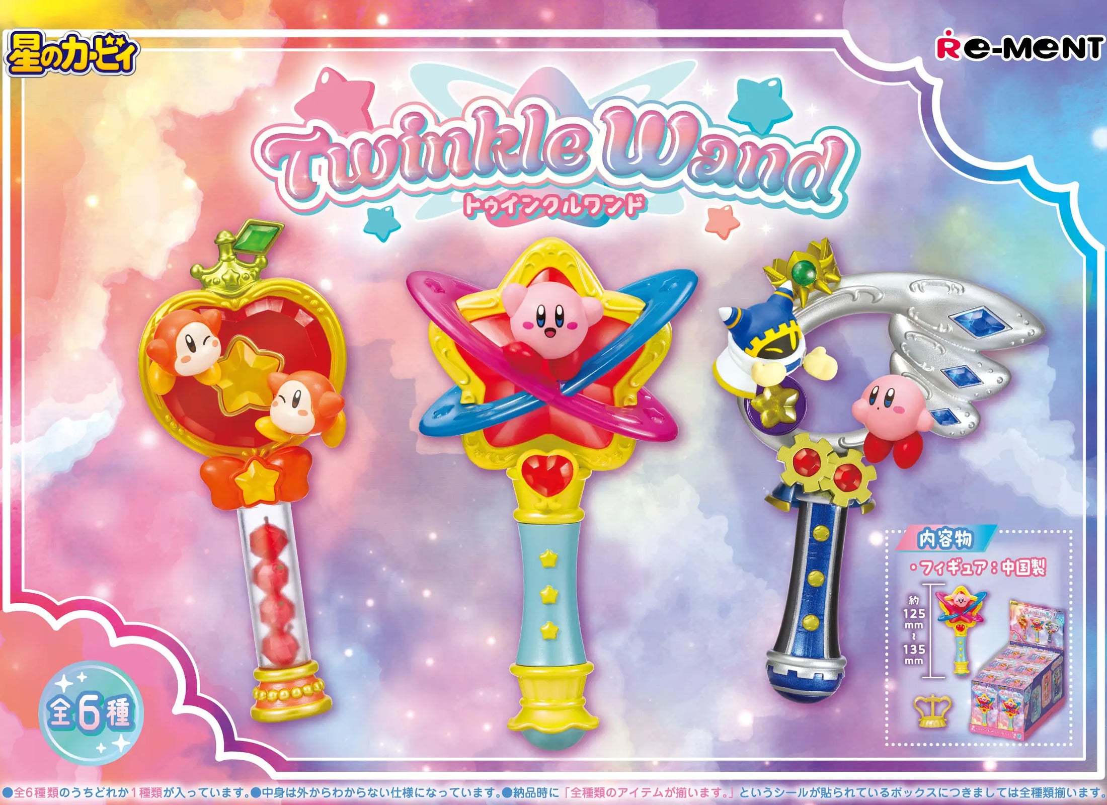 Re-ment Kirby Twinkle Wand Complete BOX (Full set of 6)