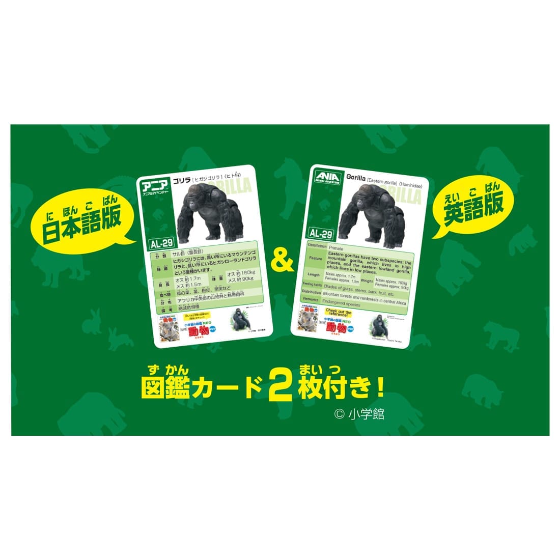 Takara Tomy Ania AL-29 Gorilla Animal Figure with Color Picture Cards