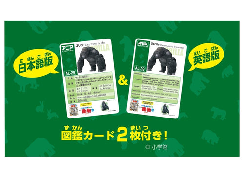 Load image into Gallery viewer, Takara Tomy Ania AL-29 Gorilla Animal Figure with Color Picture Cards
