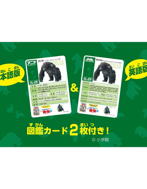Load image into Gallery viewer, Takara Tomy Ania AL-29 Gorilla Animal Figure with Color Picture Cards
