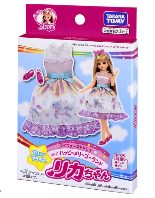 Load image into Gallery viewer, Takara Tomy Licca Chan Doll My First Dress LW-01 Happy Merry-go-round (NO DOLL)

