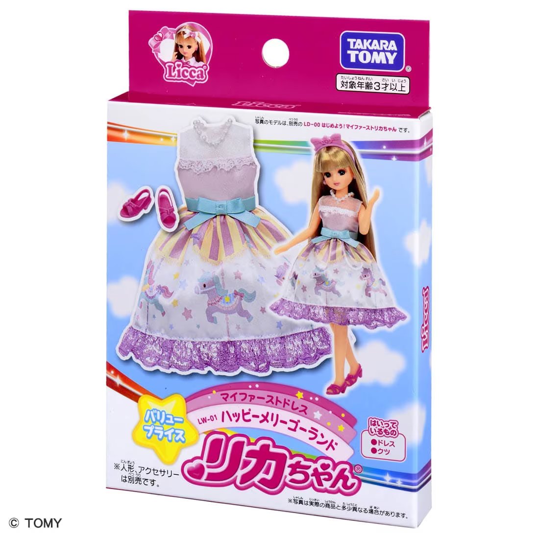 Takara Tomy Licca Chan Doll My First Dress LW-01 Happy Merry-go-round (NO DOLL)