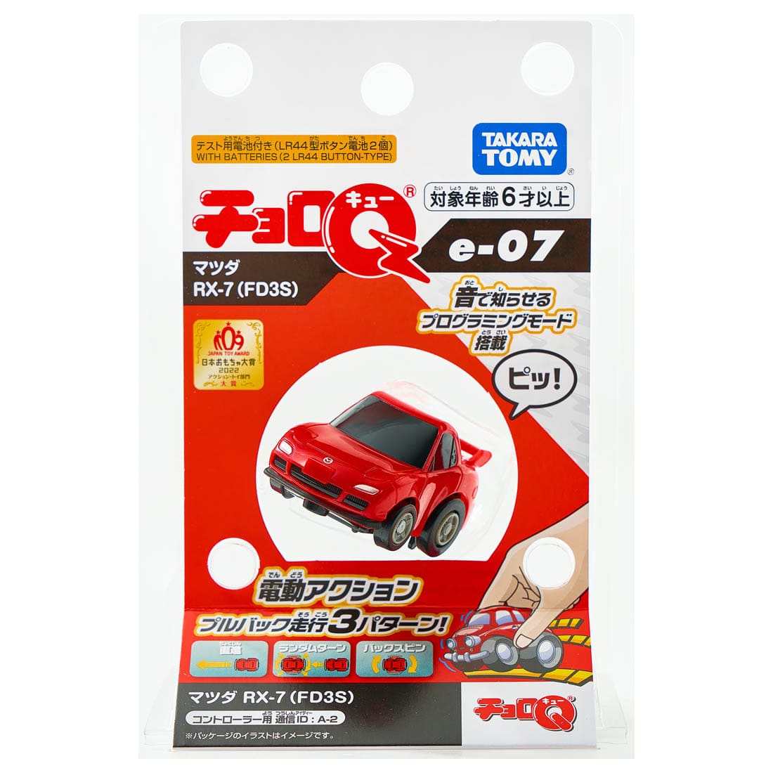 Takara Tomy Tomica ChoroQ Pull Back Diecast e-07 Mazda RX-7 (FD3S)