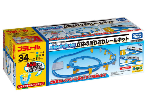 Load image into Gallery viewer, Takara Tomy Plarail Train Accessory - Solid Going Up and Down Rail Kit  (step2)

