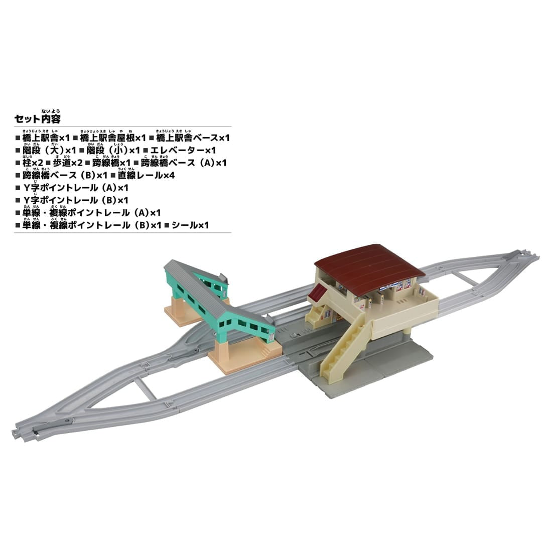 Takara Tomy Plarail Train Accessory Overhead Station & Bridge Over Railway Kit