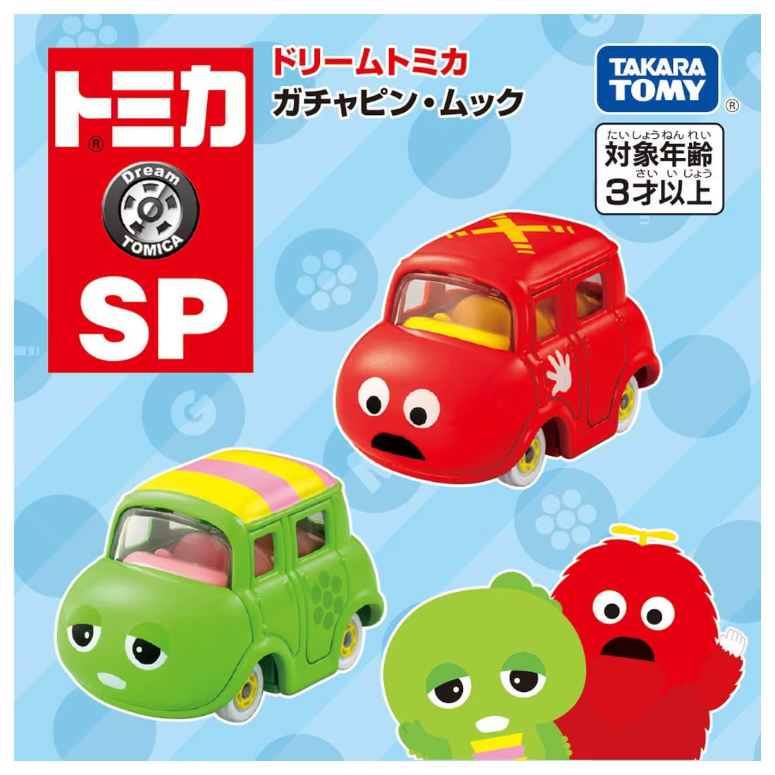 Takara Tomy Dream Tomica SP Gachapin & Mukku Diecast model car set
