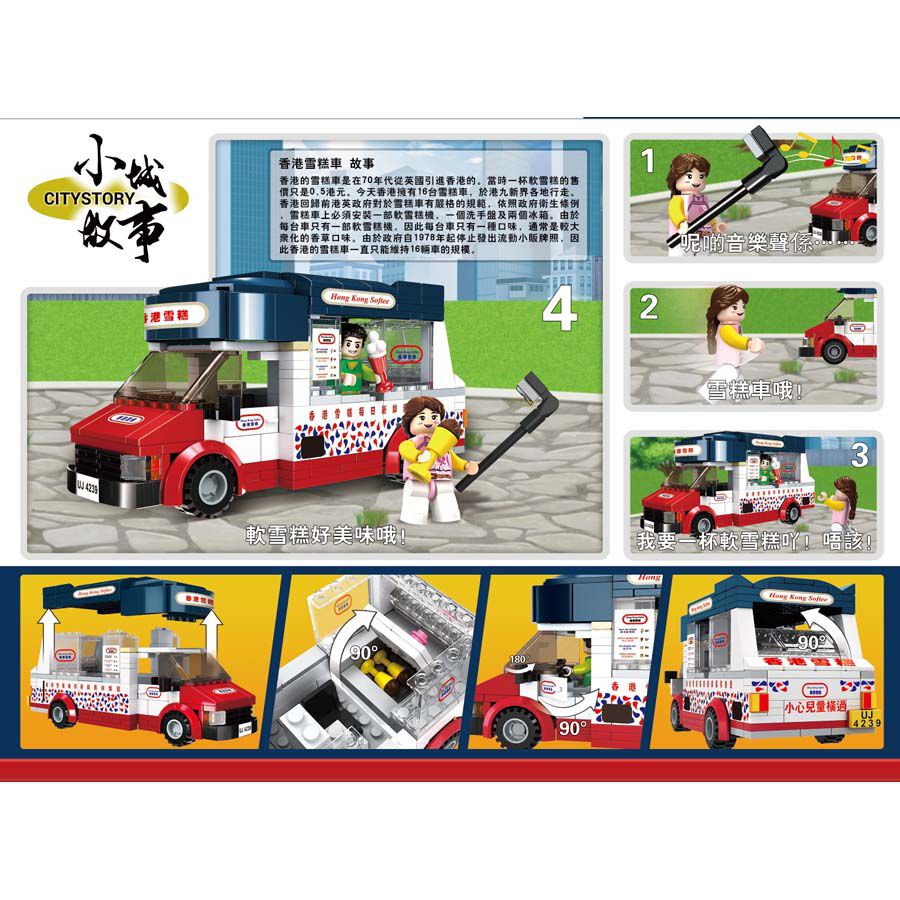 Royal Toys Building Blocks Bricks RT01: Hong Kong Softee Car (303 Pcs/Pzs)