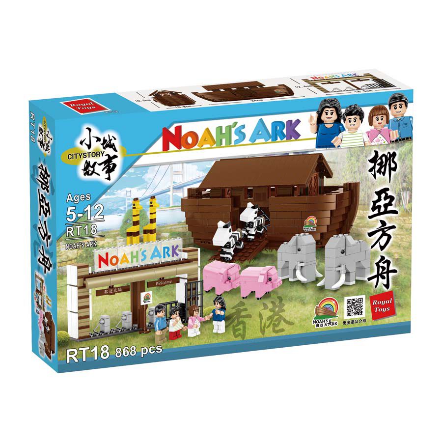 Royal Toys Building Blocks City Story Bricks RT18: Noah's Ark (868 Pcs/Pzs)