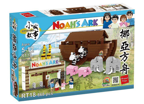 Load image into Gallery viewer, Royal Toys Building Blocks City Story Bricks RT18: Noah's Ark (868 Pcs/Pzs)
