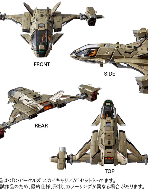 Load image into Gallery viewer, Takara Tomy DIACLONE D-08 &lt;D&gt; VEHICLES SKY CARRIER #939160
