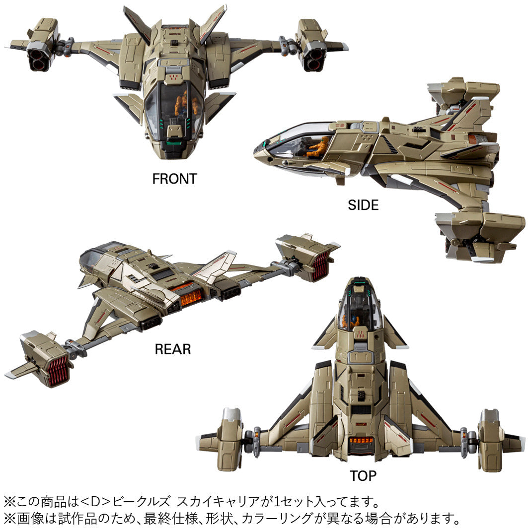 Takara Tomy DIACLONE D-08 <D> VEHICLES SKY CARRIER #939160
