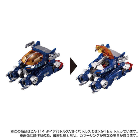 Takara Tomy DIACLONE DA-114 DIA-BATTLES V2 BATTLES 03 #993711
