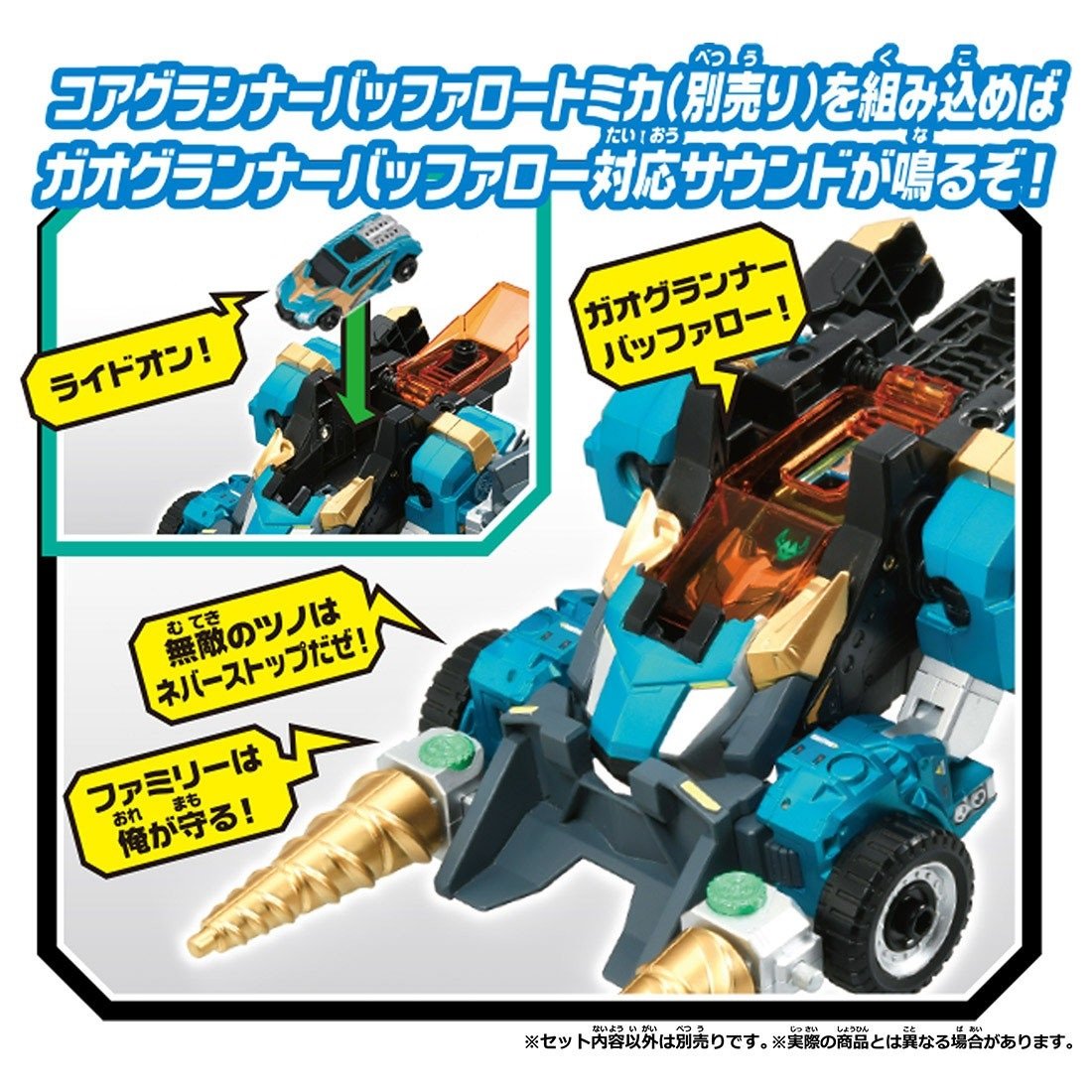 Takara Tomy Tomica Earth Granner GG05 Gao Granner Buffalo robot car toy