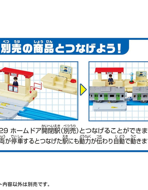 Load image into Gallery viewer, Takara Tomy Plarail Accessory J-30 Action Town Pla-kids Ticket Gate Station

