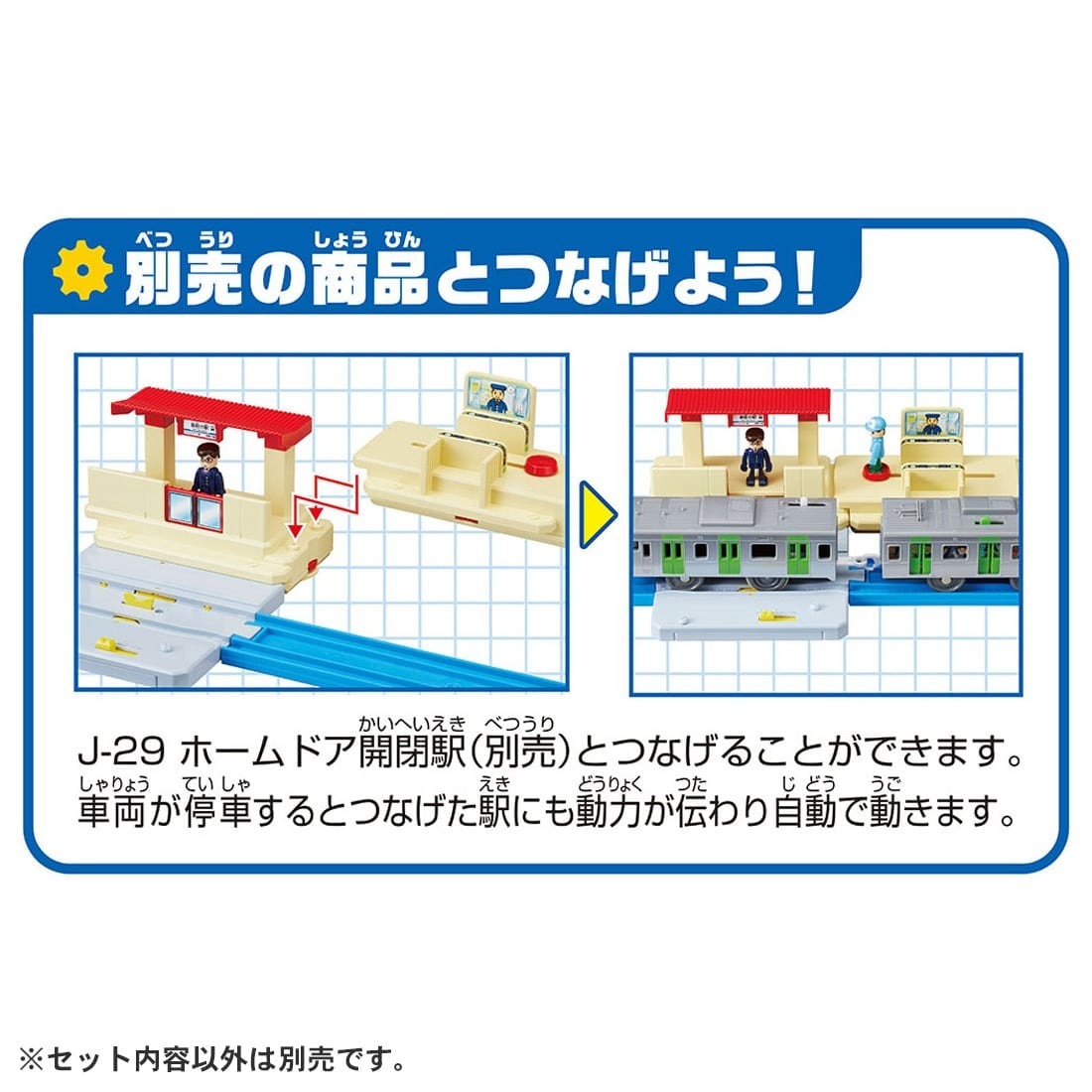 Takara Tomy Plarail Accessory J-30 Action Town Pla-kids Ticket Gate Station