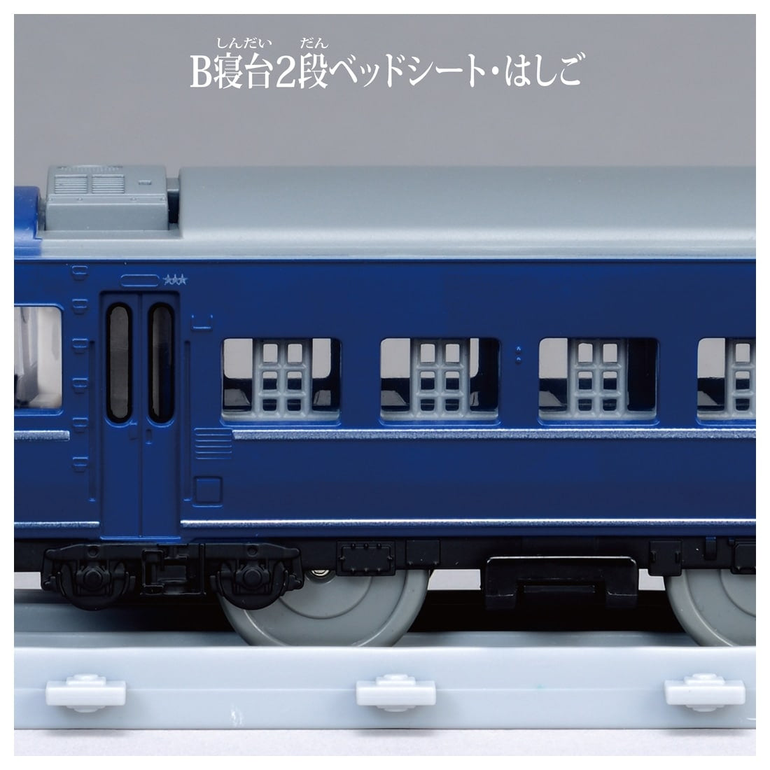 Takara Tomy Plarail Real Class Series Sleeper Express Nihonkai Motorized Train