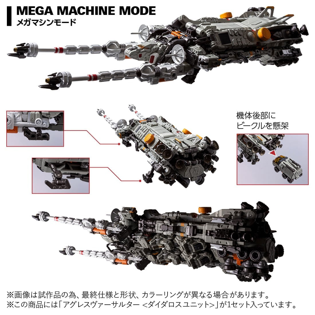 Takara Tomy DIACLONE TM-36 TACTICAL MOVER AGGRESS VERSAULTER <DIATALOS UNIT>