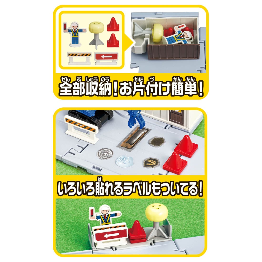 Takara Tomy Tomica Town World Road Construction Site (with Tomica & Parts)